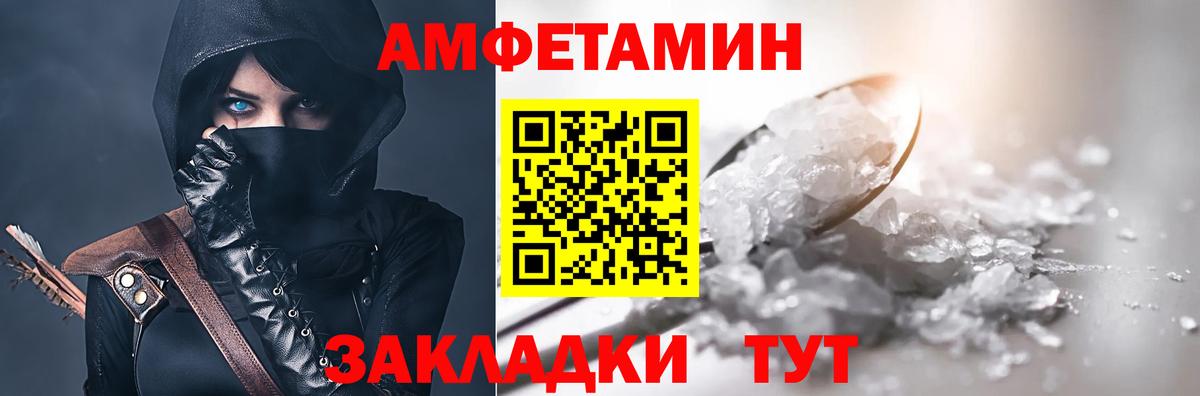 Amphetamine  АМФЕТАМИН 97%  Вход с VPN  Заволжье 