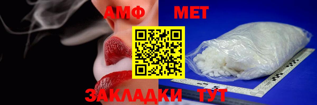 Амфетамин 98% Заволжье