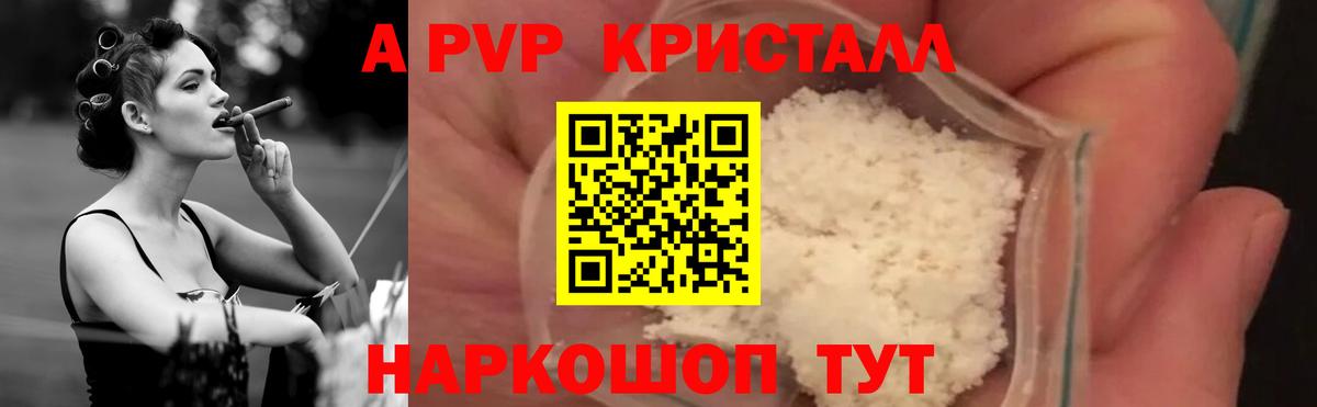 Alpha PVP Заволжье