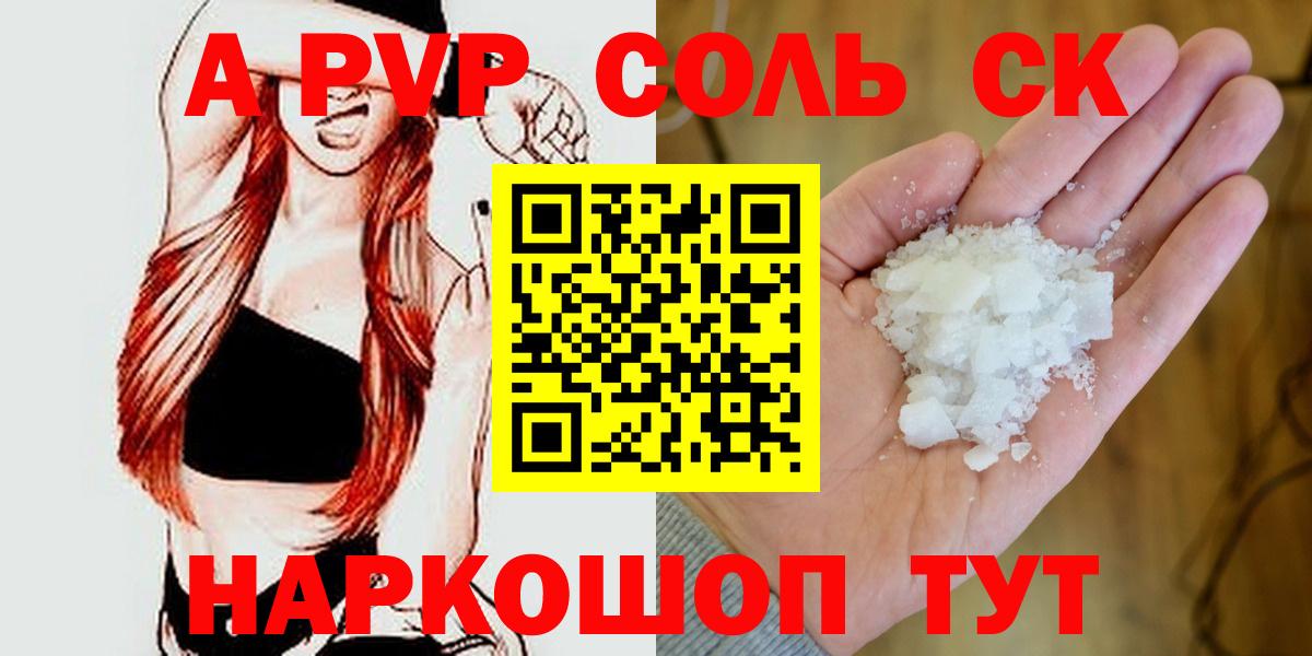 Заволжье  Alpha PVP VHQ  APVP СК КРИС  APVP СК КРИС  Вход с VPN 