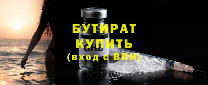 БУТИРАТ 1.4BDO  закладки  Заволжье 