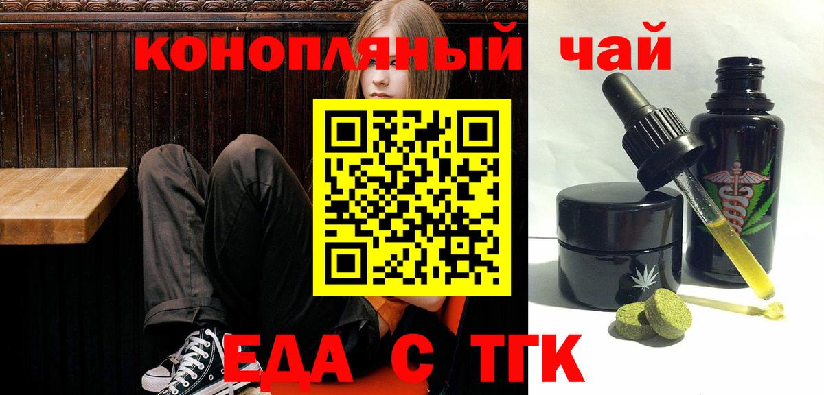 Заволжье  Еда ТГК конопля  Вход с VPN 