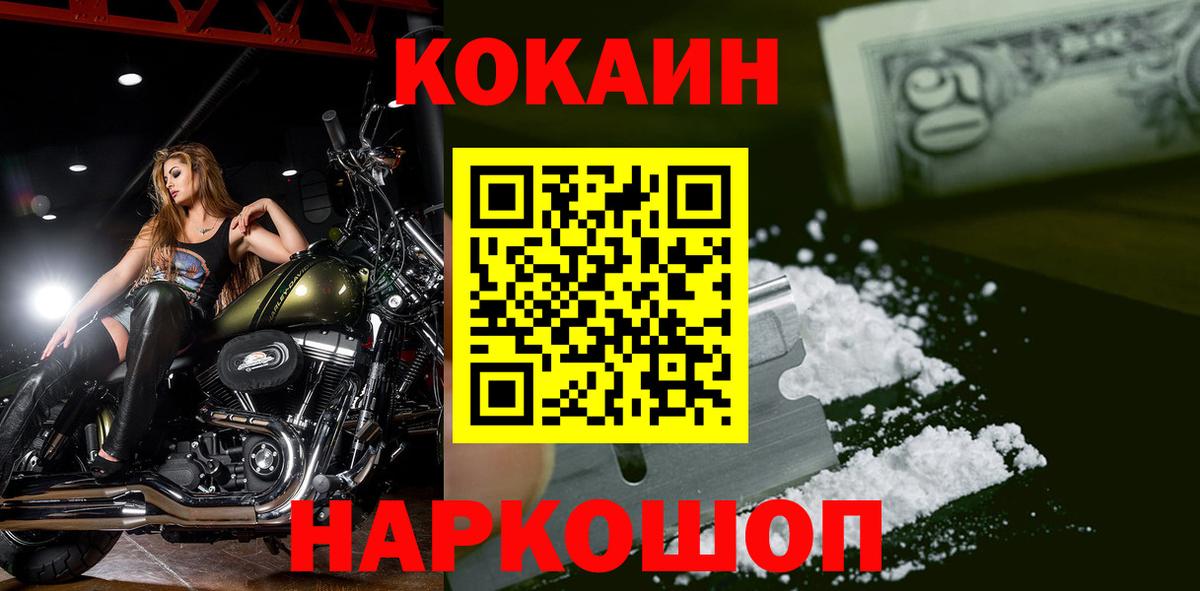 Cocaine Колумбийский Заволжье