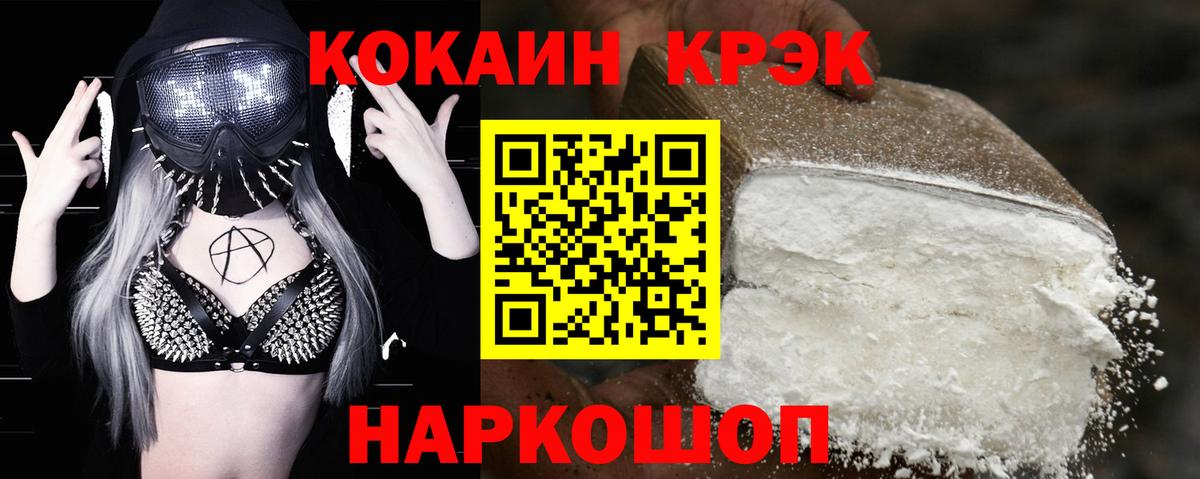 КОКАИН Перу  Cocaine FishScale  сколько стоит  Заволжье  Cocaine 