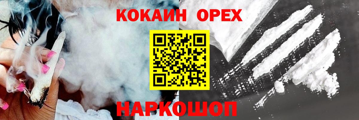 КОКАИН Колумбийский Заволжье