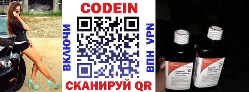 сколько стоит Заволжье Кодеин напиток Lean (лин)