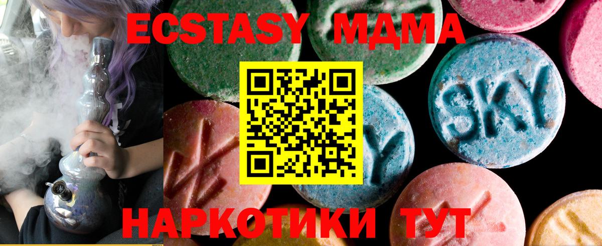 Экстази 300 mg  ссылка на мегу вход  Ecstasy 250 мг  Заволжье 
