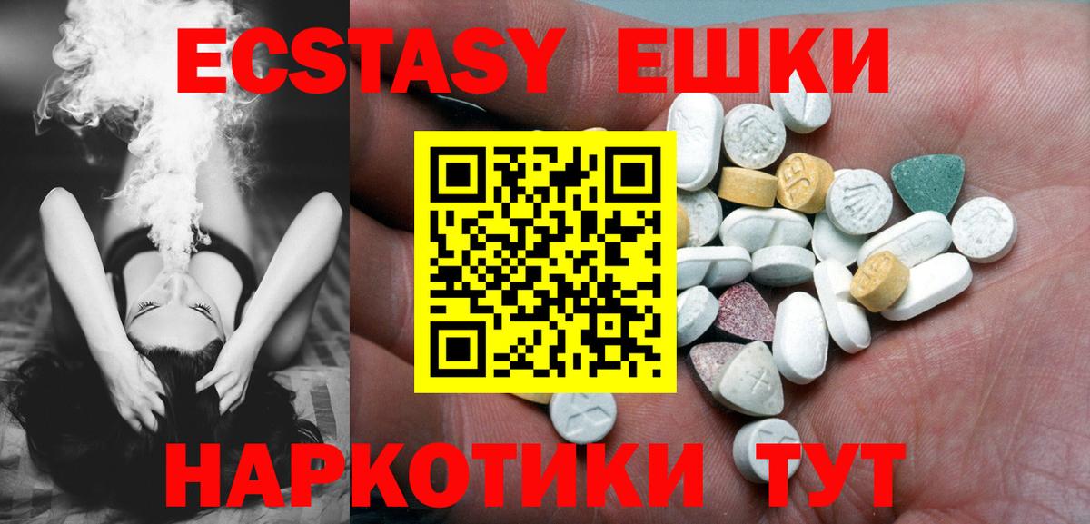 Ecstasy диски  Вход с VPN  Ecstasy  Заволжье 