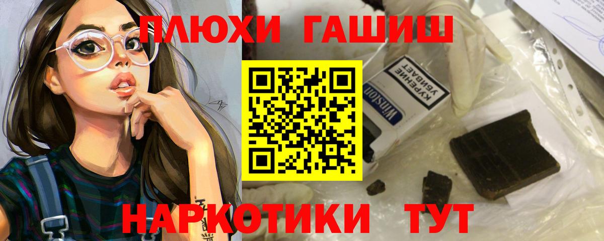 Заволжье  ГАШИШ хэш  ГАШИШ Изолятор  Гашиш  где можно купить наркотик  Вход с VPN 