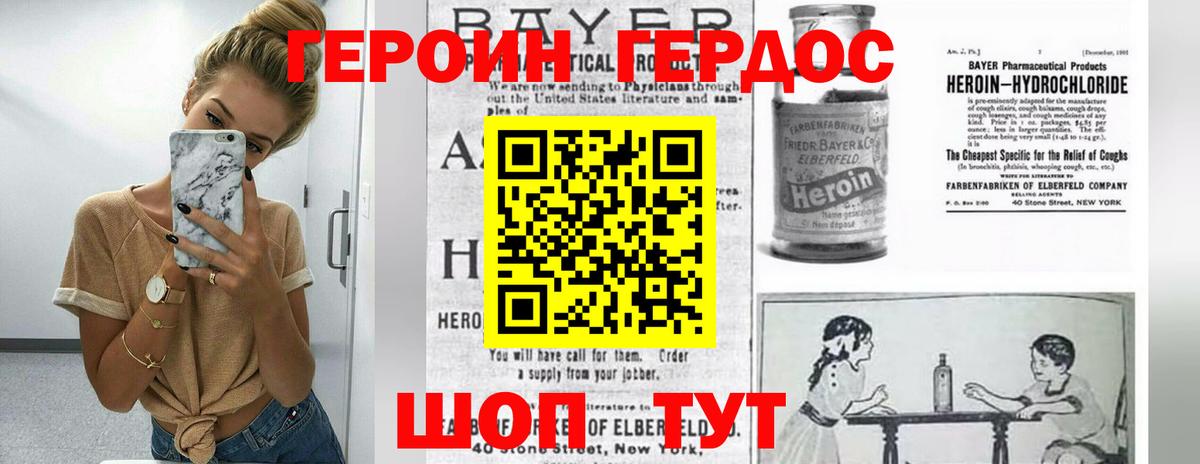 Заволжье  ГЕРОИН гречка  Вход с VPN 