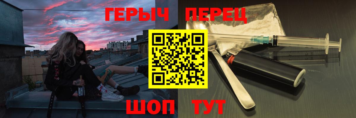 ГЕРОИН герыч Заволжье