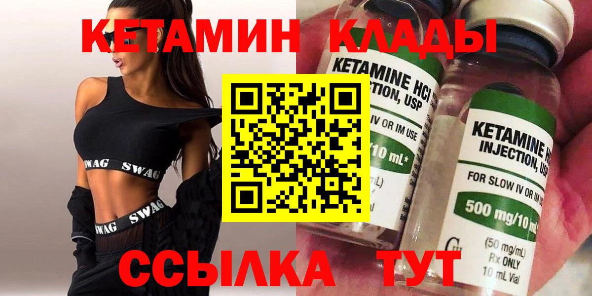 Заволжье  Кетамин VHQ  Вход с VPN  Кетамин ketamine 