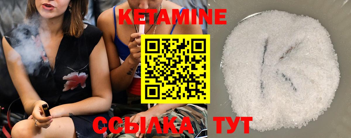 mega ссылки  Кетамин ketamine  Заволжье  КЕТАМИН ketamine 