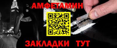 амфетамин Гай