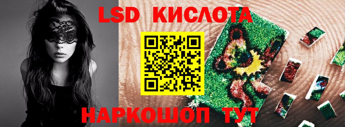 ЛСД экстази кислота Заволжье