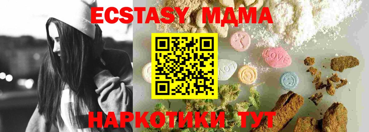 МДМА crystal Заволжье