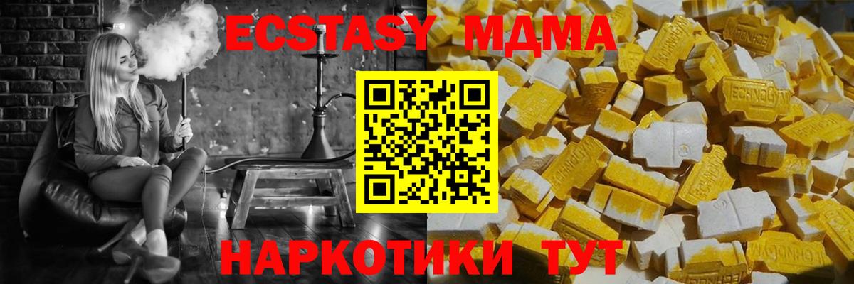 МДМА кристаллы  МДМА  Заволжье  МДМА Molly 