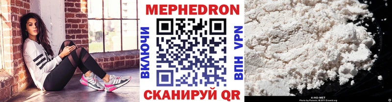 купить наркоту  это клад  МЯУ-МЯУ мука  Заволжье 
