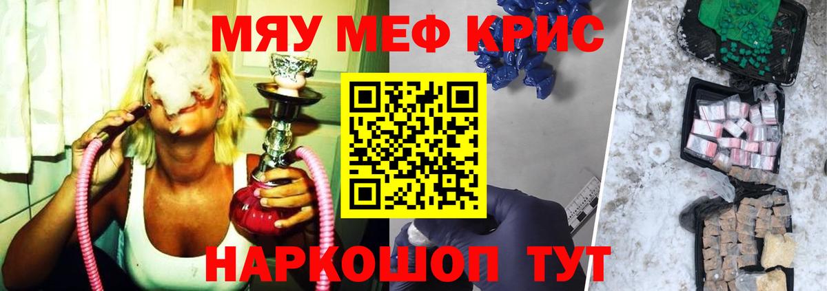 Меф  Вход с VPN  Меф  Меф мяу мяу  Заволжье 