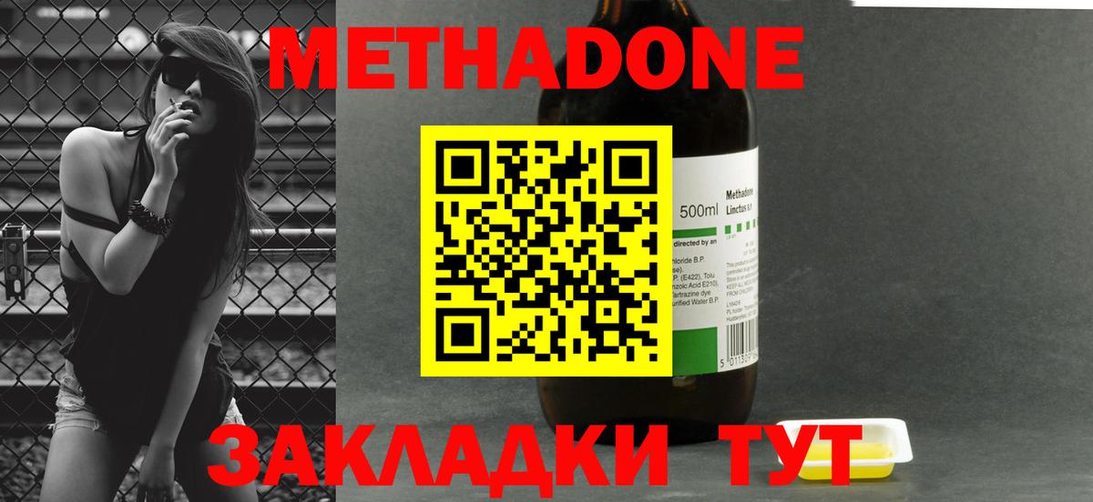Заволжье  Метадон VHQ  Вход с VPN 