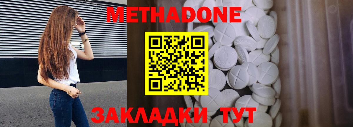 Мефедрон Заволжье