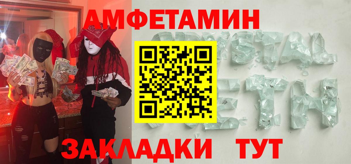 Первитин пудра  Метамфетамин  Заволжье  Первитин пудра 