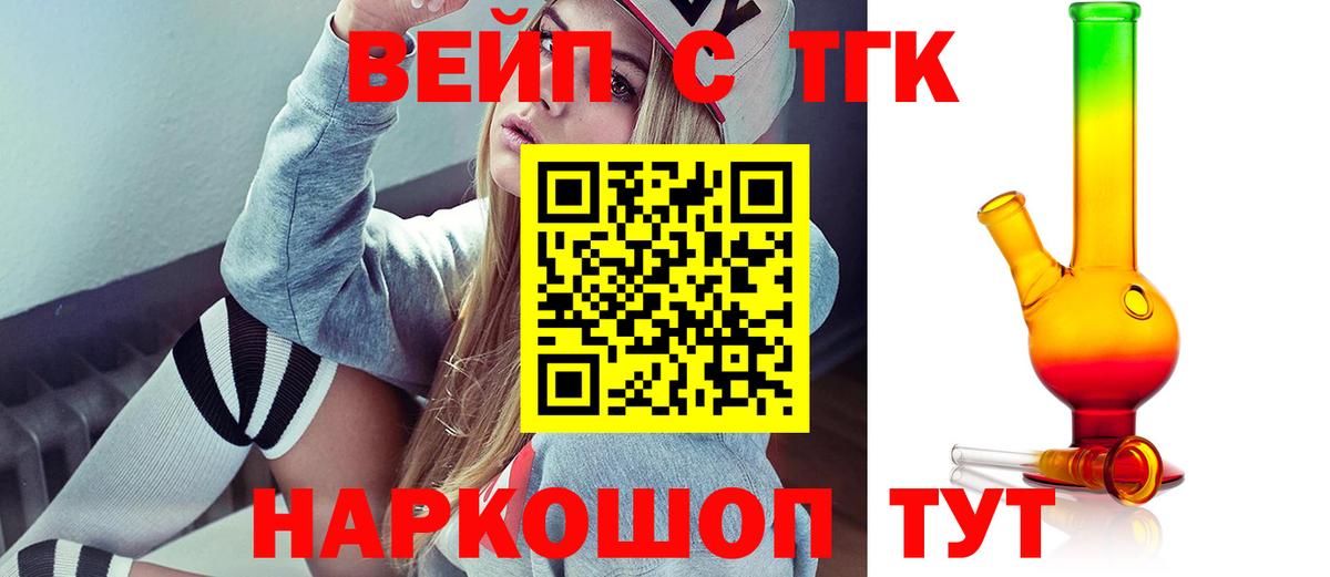 Заволжье  Дистиллят ТГК концентрат  Дистиллят ТГК концентрат  Вход с VPN 