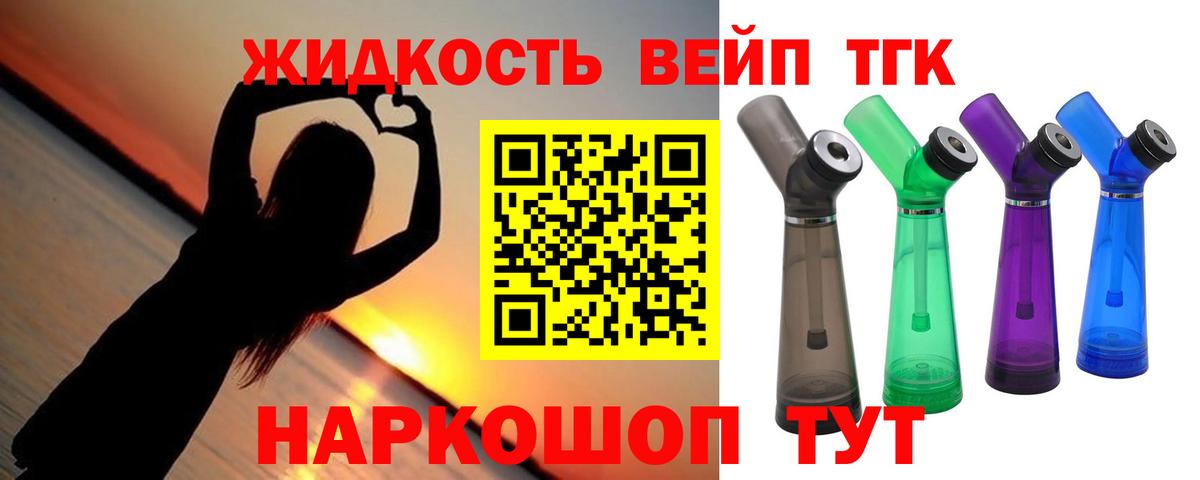 купить наркоту  Заволжье  ТГК гашишное масло 